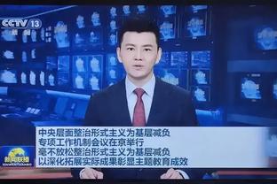 记者：拉波尔塔发了近两年最大的火，若不胜瓦伦不排除任何事发生